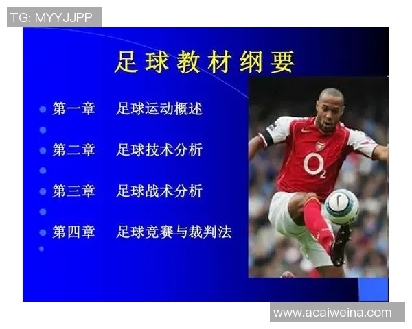 南京足球队技术分析与战术创新探讨助力球队发展